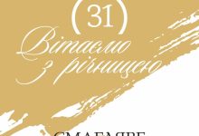 31 рік весілля привітання