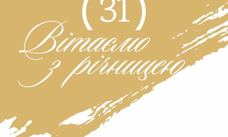 31 год свадьбы поздравления с 31 годом свадьбы