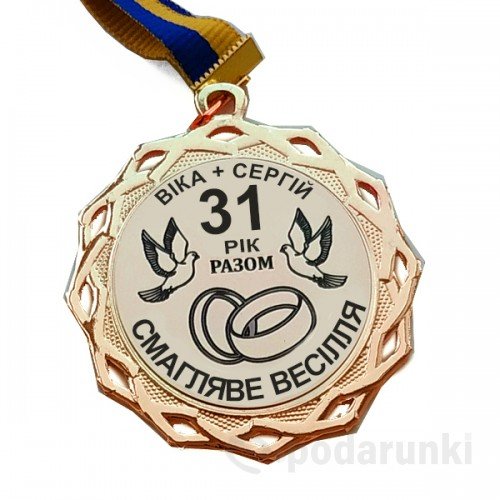 31 год свадьбы поздравления с 31 годом свадьбы