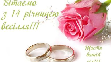 агатове весілля