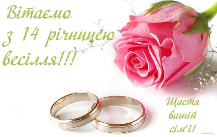 агатовая свадьба