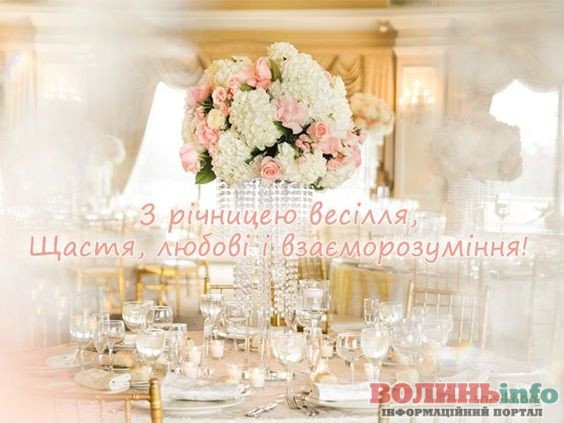 агатовая свадьба