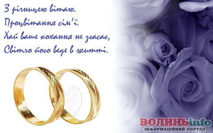 агатовая свадьба