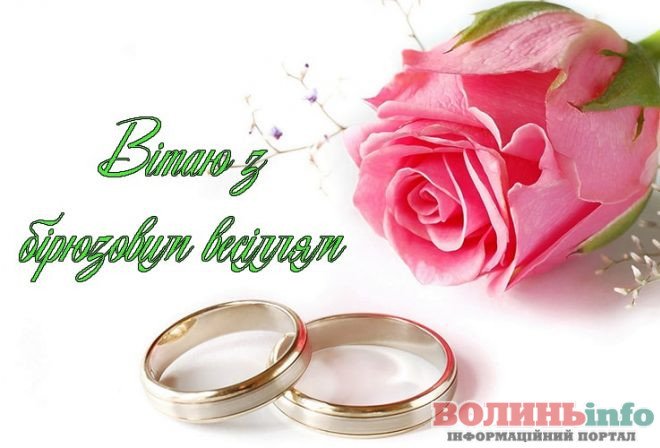 бирюзовое 18 лет свадьбы поздравления картинки бирюзовое 18 лет свадьбы