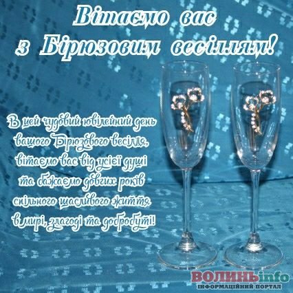 бирюзовое 18 лет свадьбы поздравления картинки бирюзовое 18 лет свадьбы