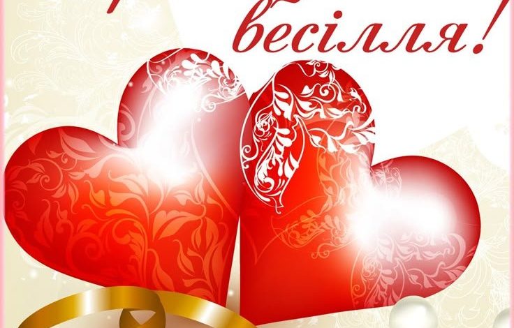 красная свадьба