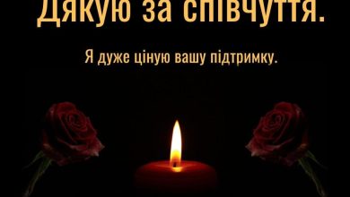 спасибо за сочувствие и поддержку