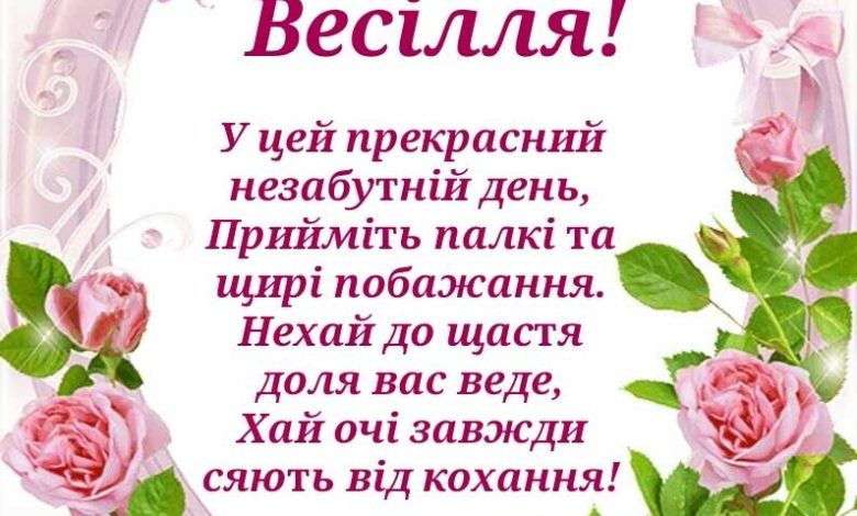 детские стихи на свадьбу христианские