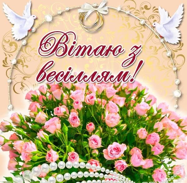 детские стихи на свадьбу христианские