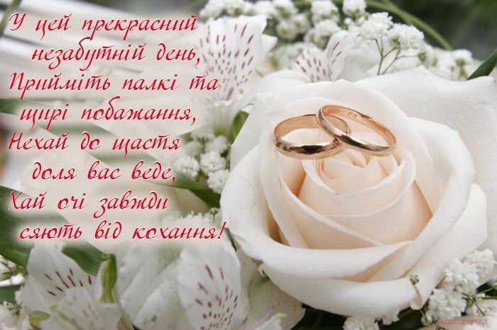 детские стихи на свадьбу христианские