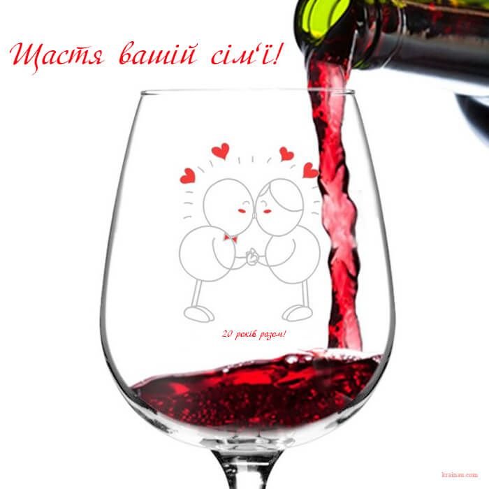 фарфорове весілля 20 років весілля картинки