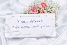 гарне привітання на весілля від мами своїми словами