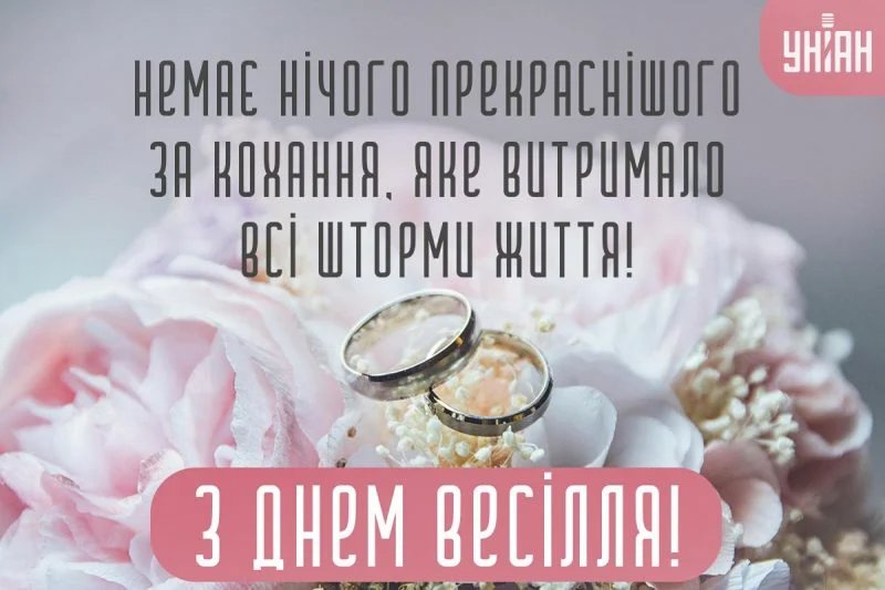 гарне привітання на весілля від мами своїми словами