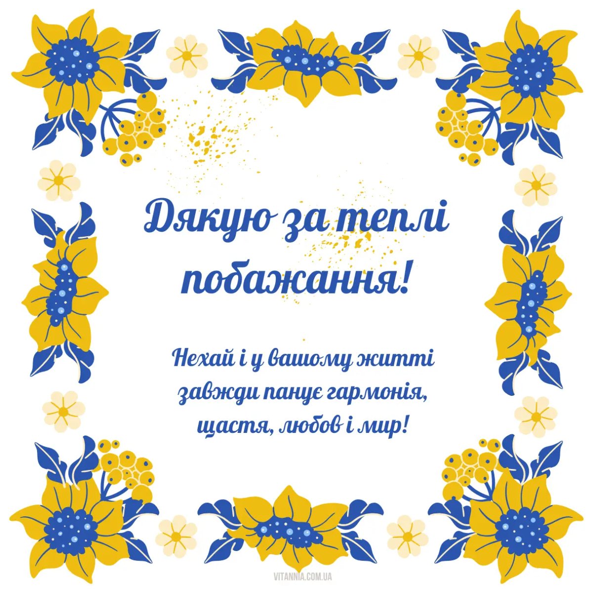картинка благодарность за поздравление с днем рождения