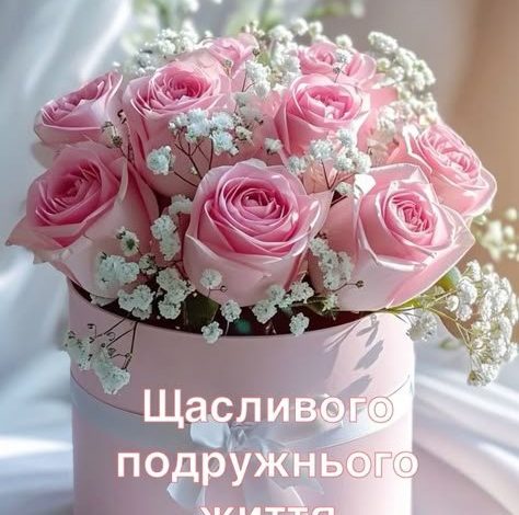 картинка з днем весілля