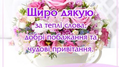 открытки спасибо за поздравления