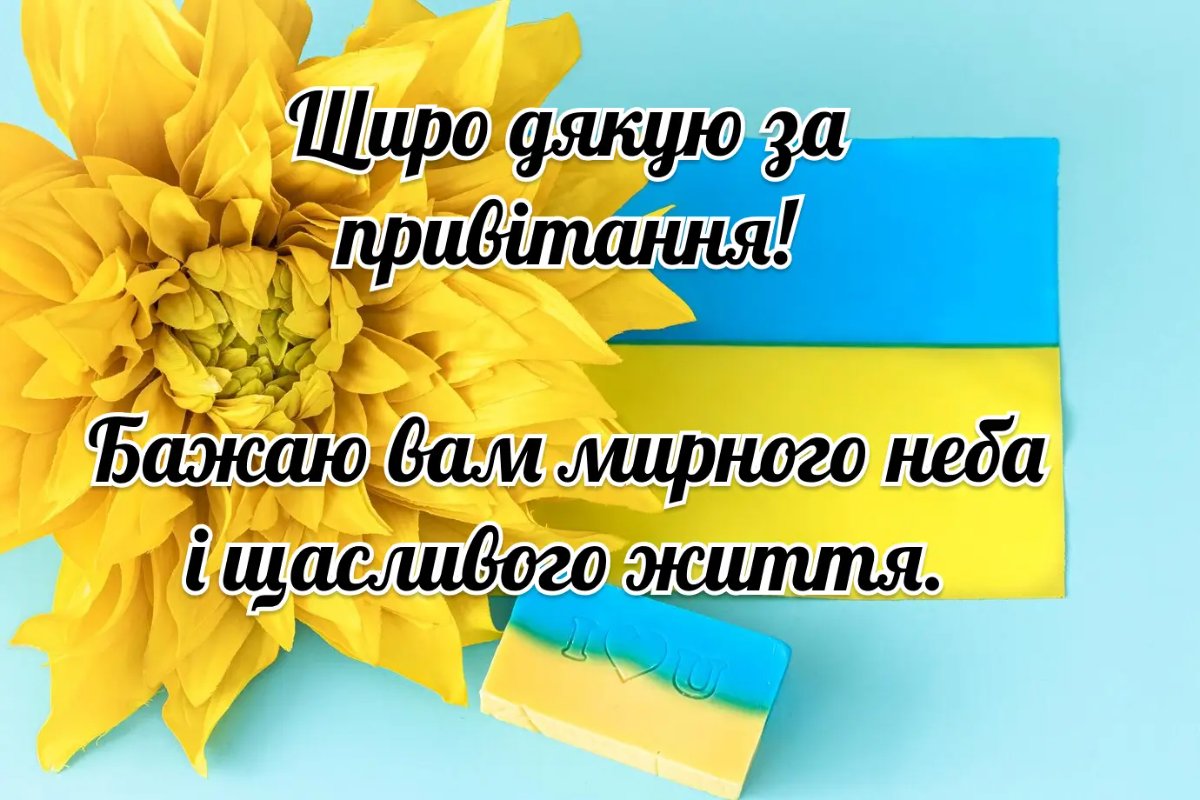 открытки спасибо за поздравления