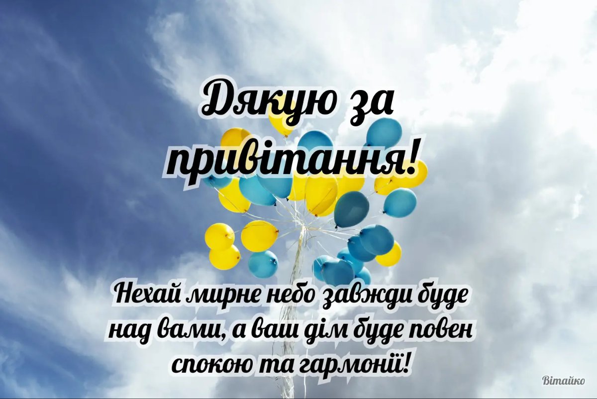 открытки спасибо за поздравления