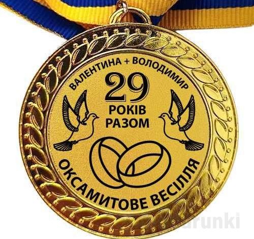 бархатная свадьба