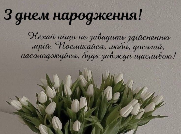 пожелания на день рождения своими словами