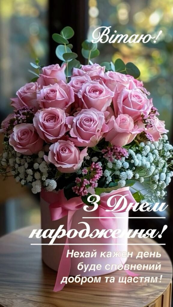 пожелания на день рождения своими словами