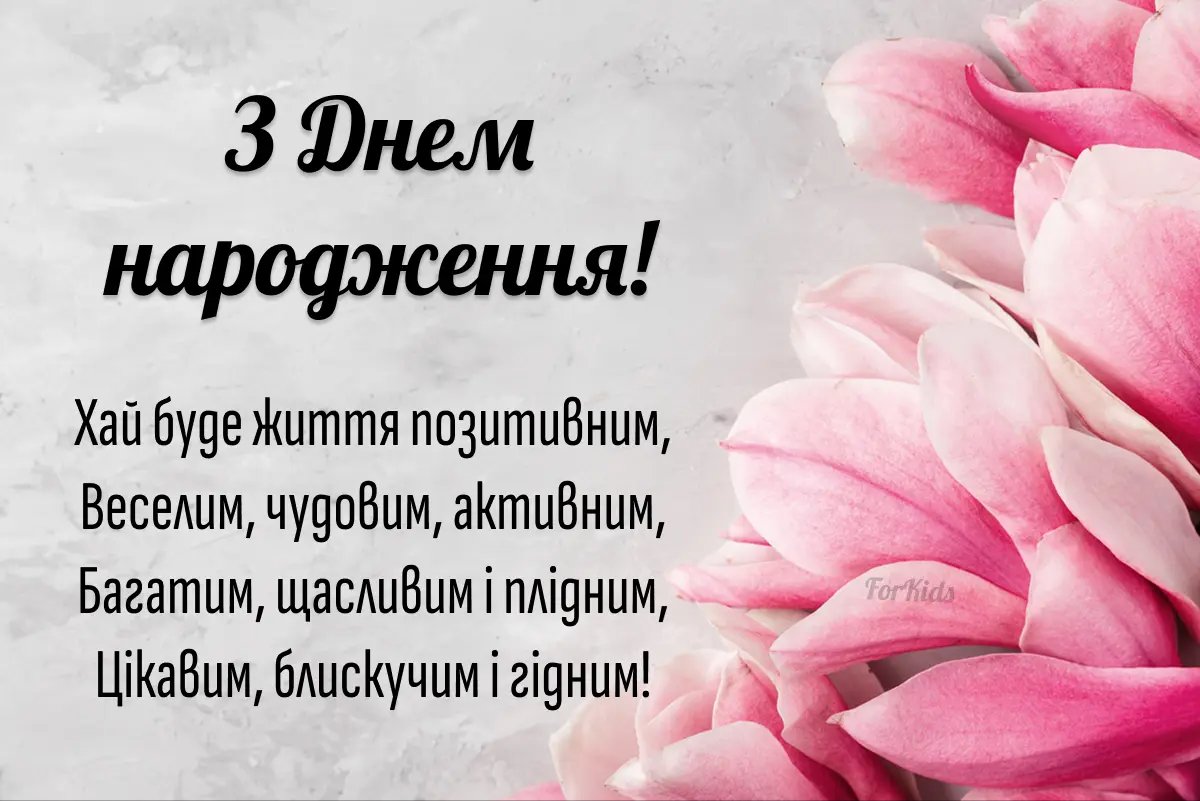 пожелания на день рождения своими словами