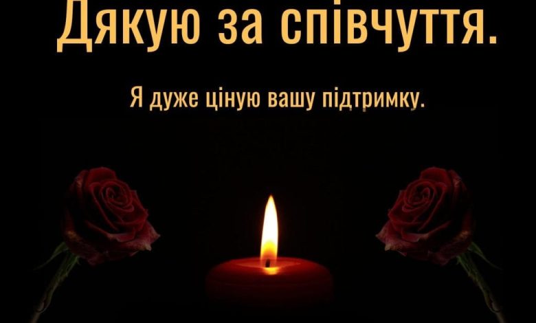 благодарность за соболезнования по поводу смерти мамы