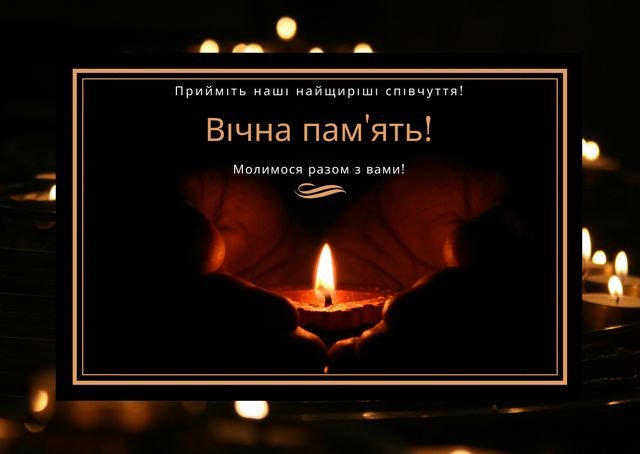 благодарность за соболезнования по поводу смерти мамы