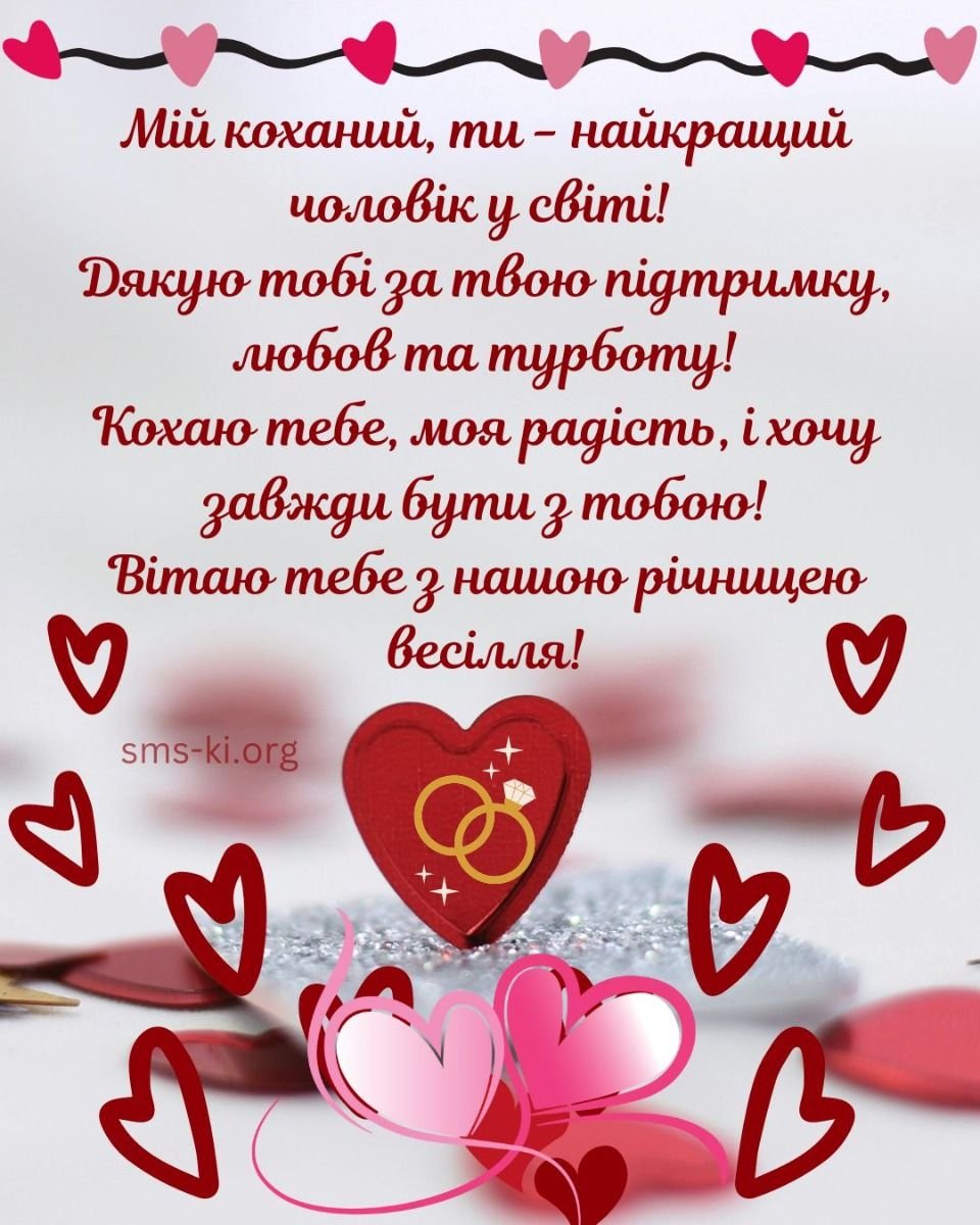 поздравления с годовщиной свадьбы жене от мужа с годовщиной свадьбы