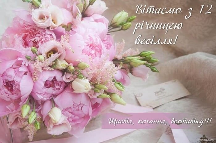 розовая свадьба