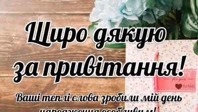 искренне благодарю всех за поздравления - картинки