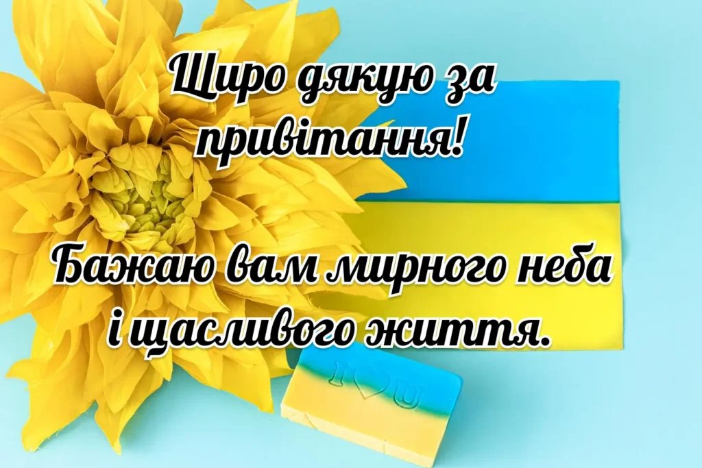 искренне благодарю всех за поздравления - картинки