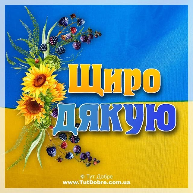 искренне благодарю всех за поздравления - картинки