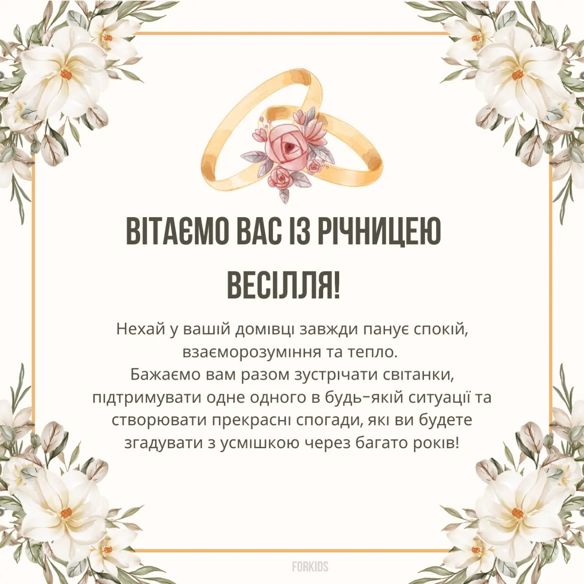 шесть лет свадьбы