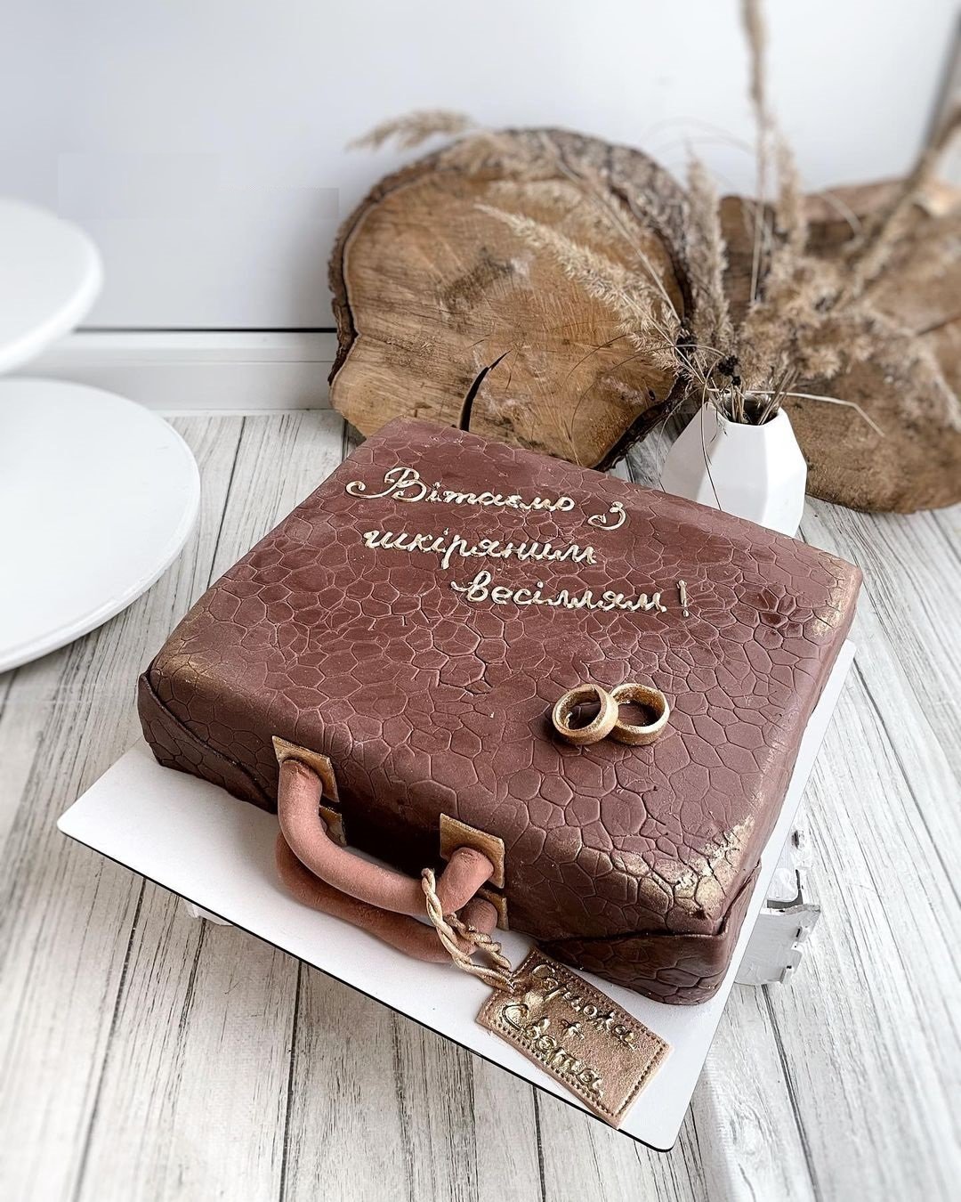 кожаная свадьба