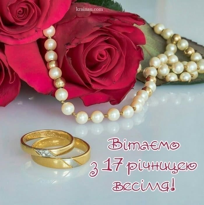 розовая свадьба