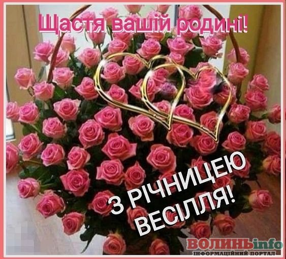 розовая свадьба