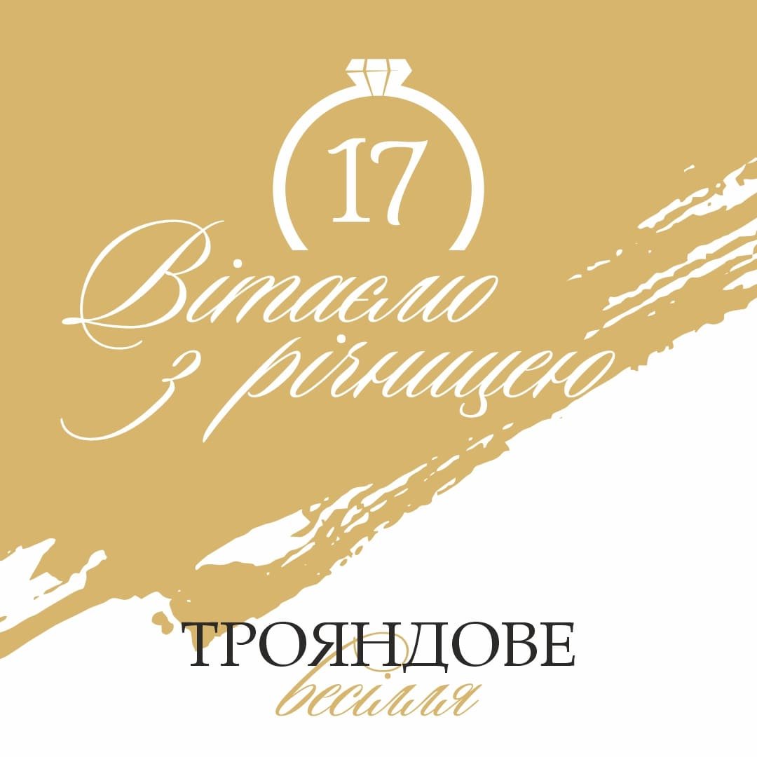 розовая свадьба