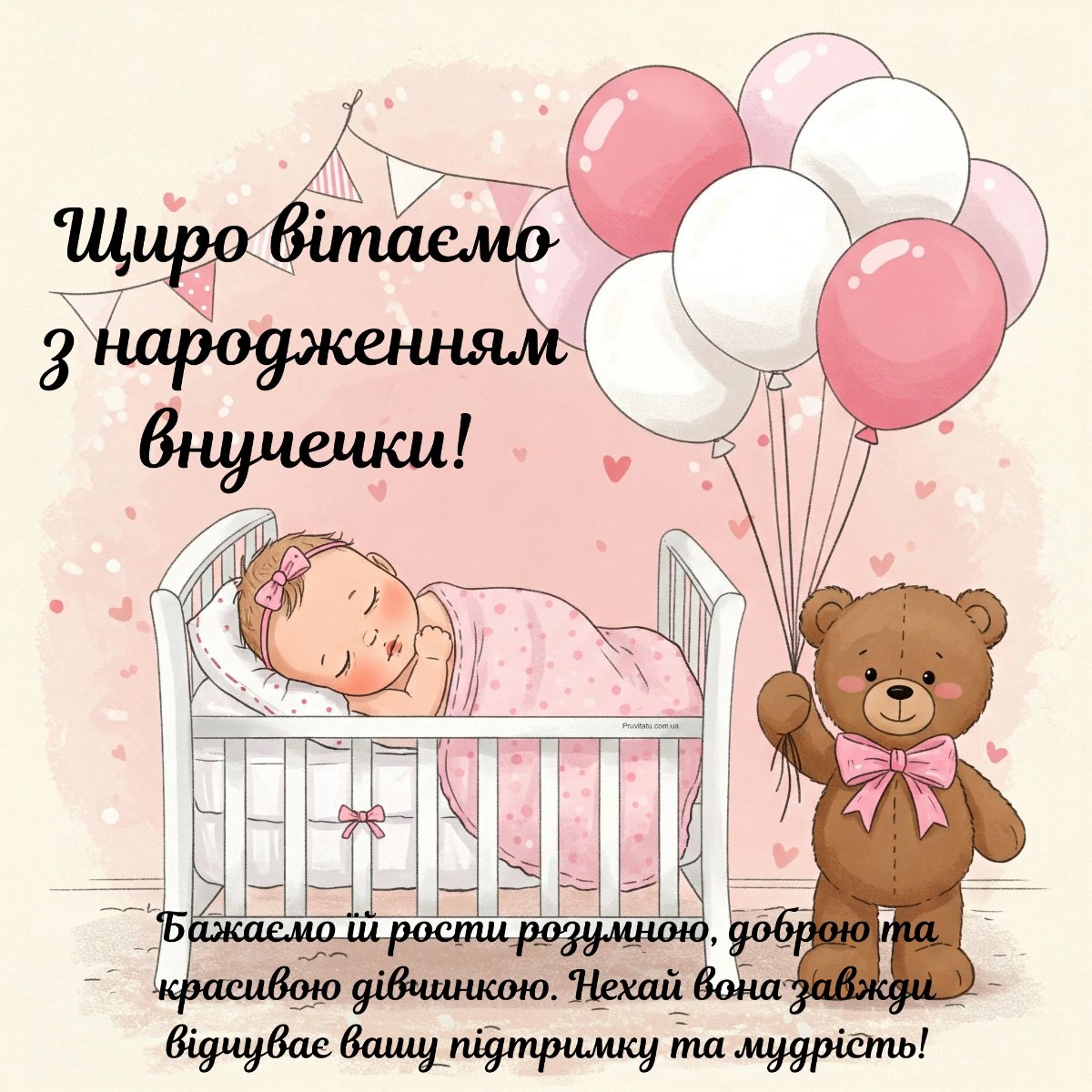 поздравления бабушке с днем рождения внучки