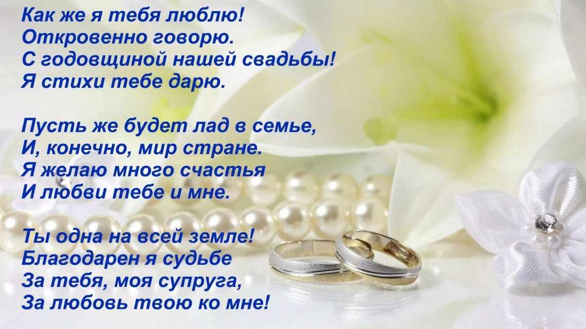 вітання батькам з одруженням дочки