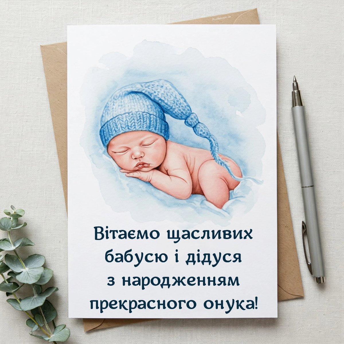 поздравления для внука