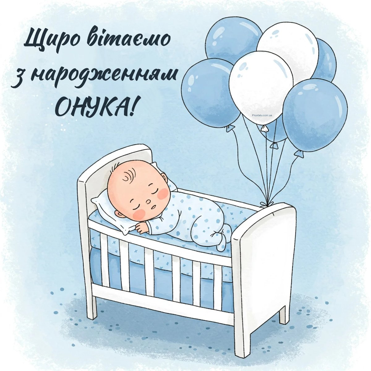 поздравления для внука