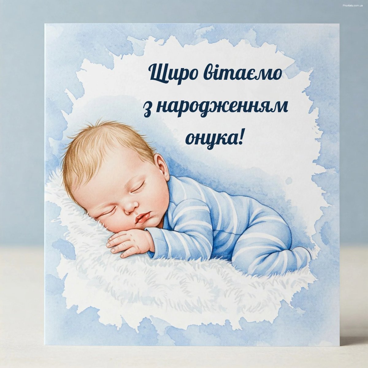 поздравления для внука