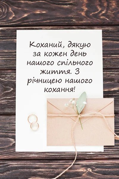 как оригинально поздравить мужа с годовщиной свадьбы с годовщиной свадьбы
