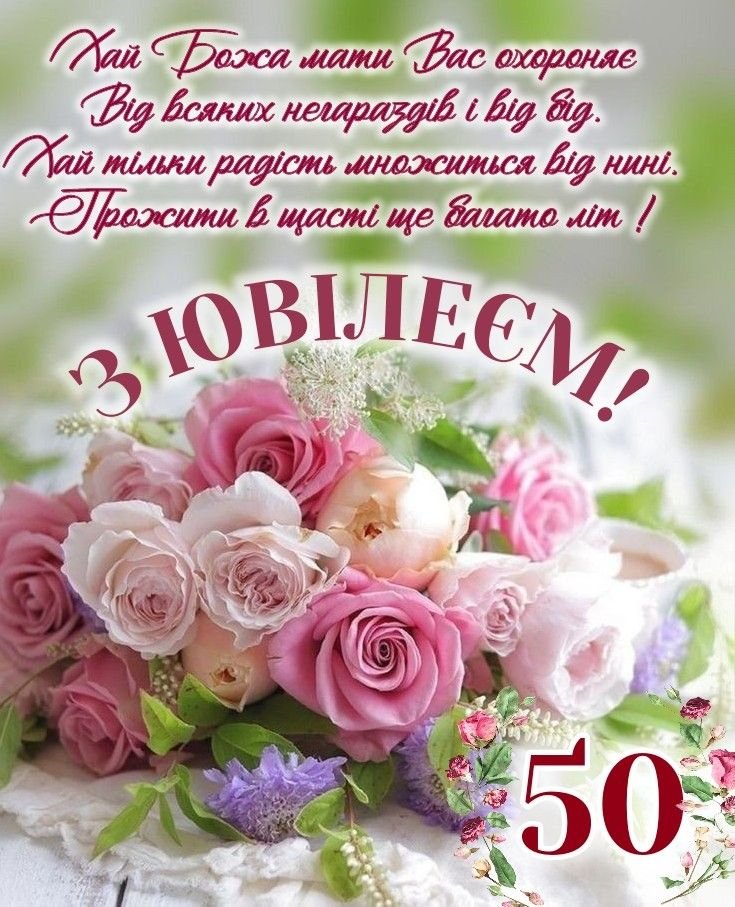 юбилей с юбилеем женщине картинки