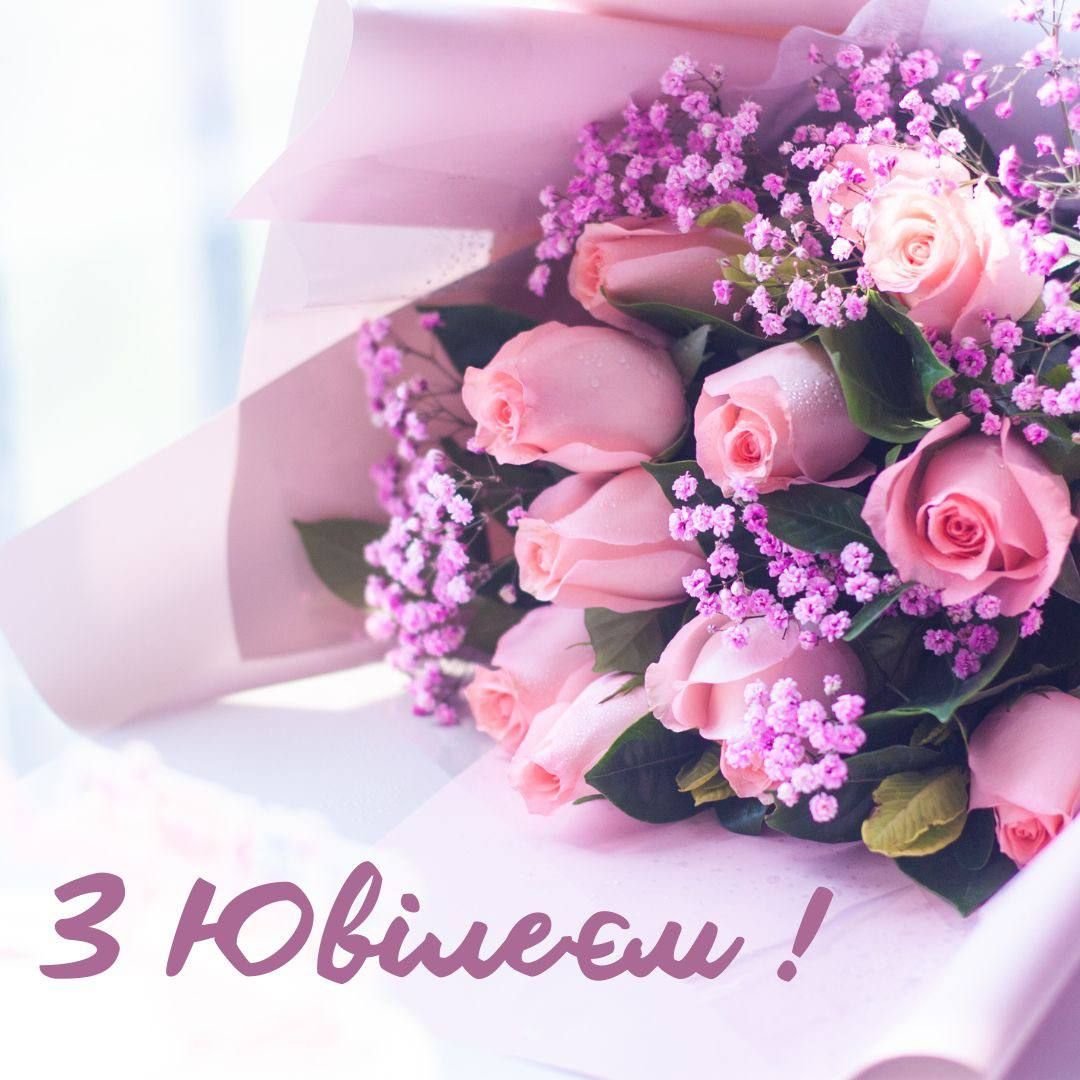 юбилей с юбилеем женщине картинки