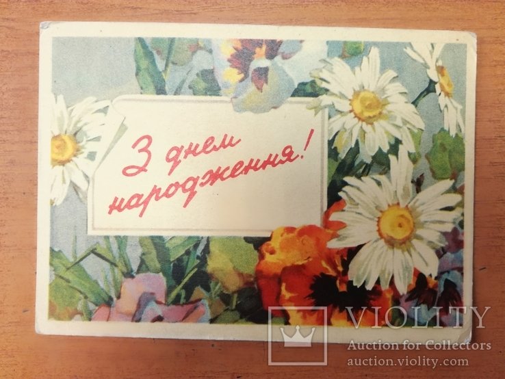 с днем рождения художнику