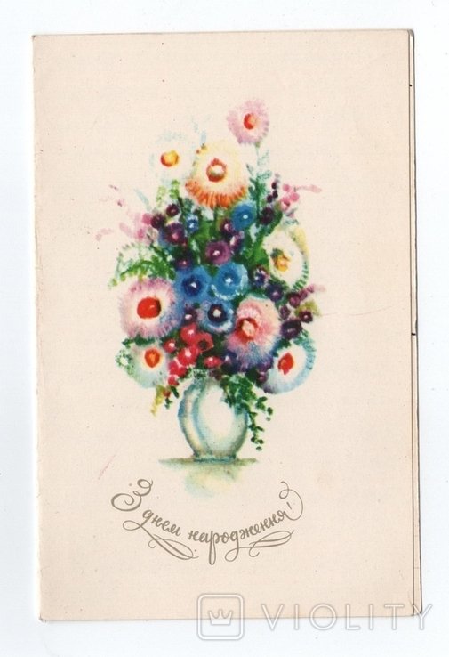 с днем рождения художнику