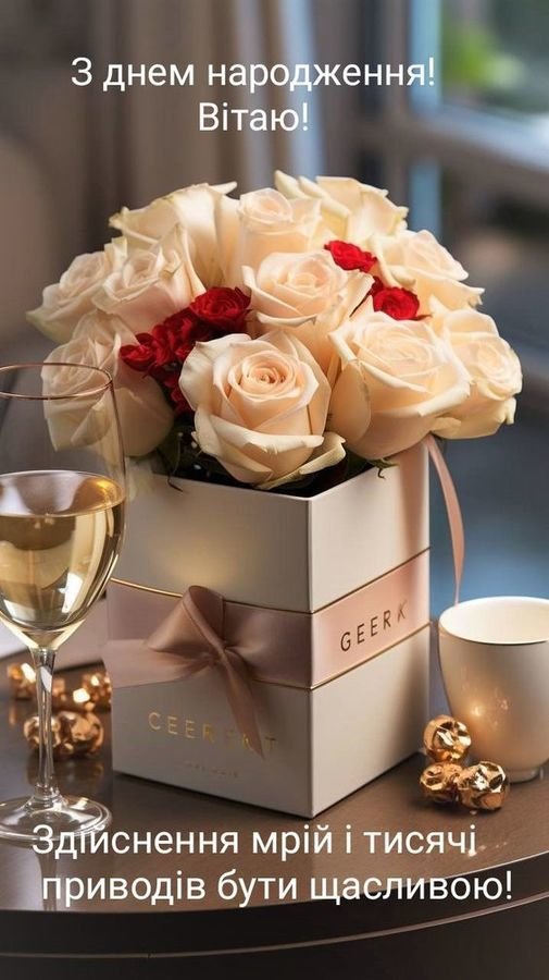 с днем рождения красивые