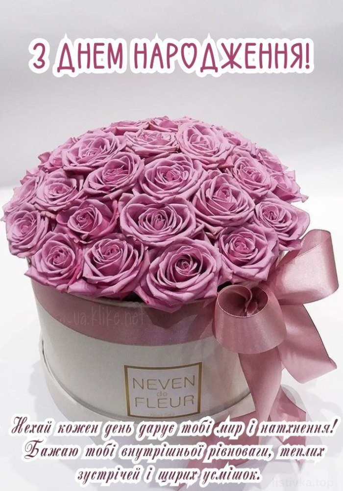 с днем рождения красивые